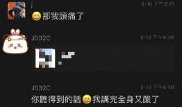 新年爆料第一瓜实锤视频,真相大白！